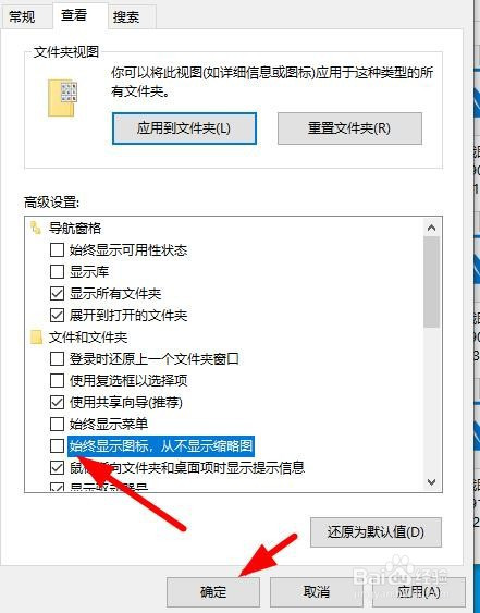 win10图片显示白板不显示预览缩略图怎么办了