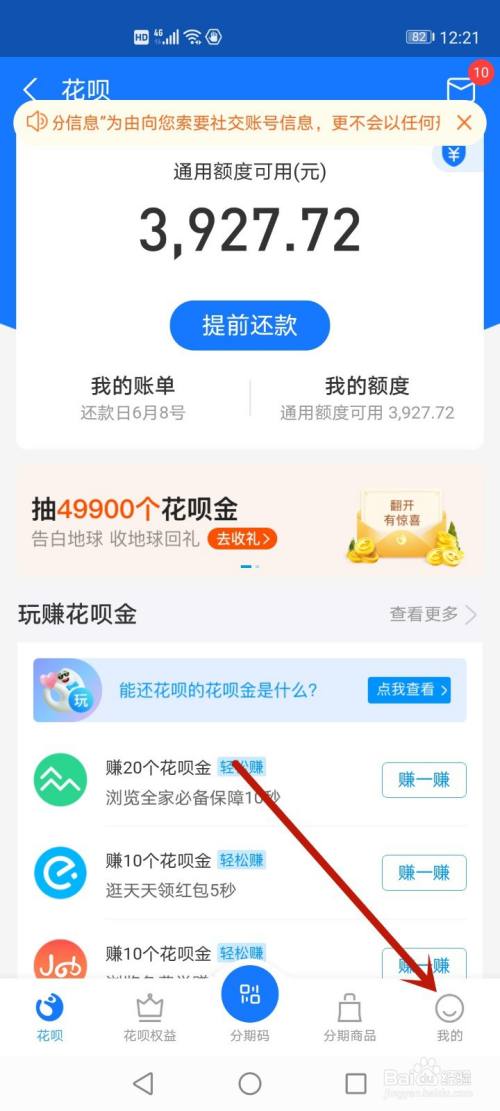 花呗限制大额支付怎么办