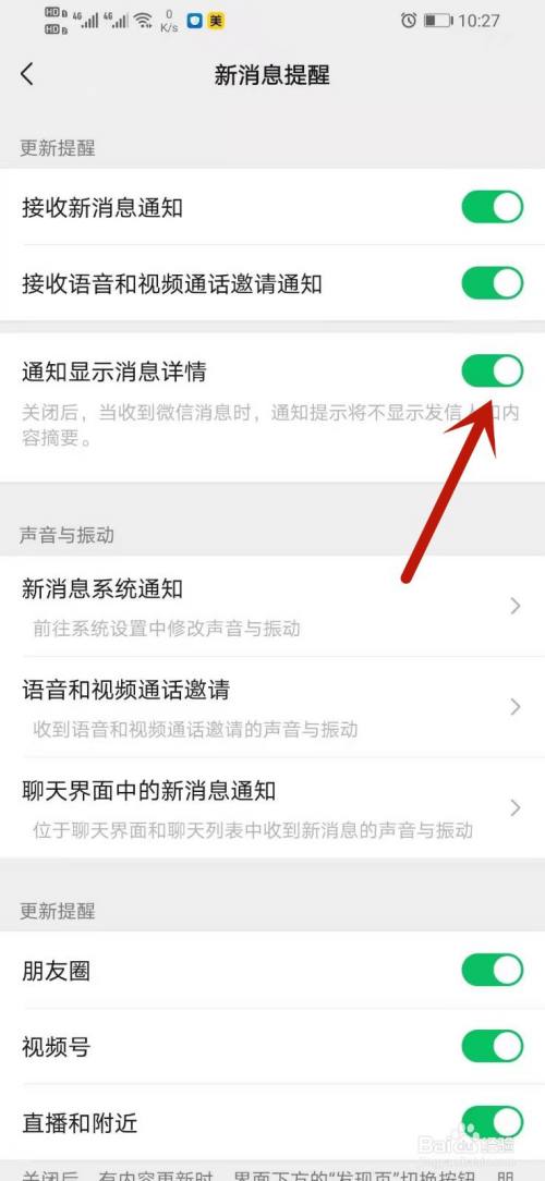 gt2华为微信有消息但是看不了内容怎么办