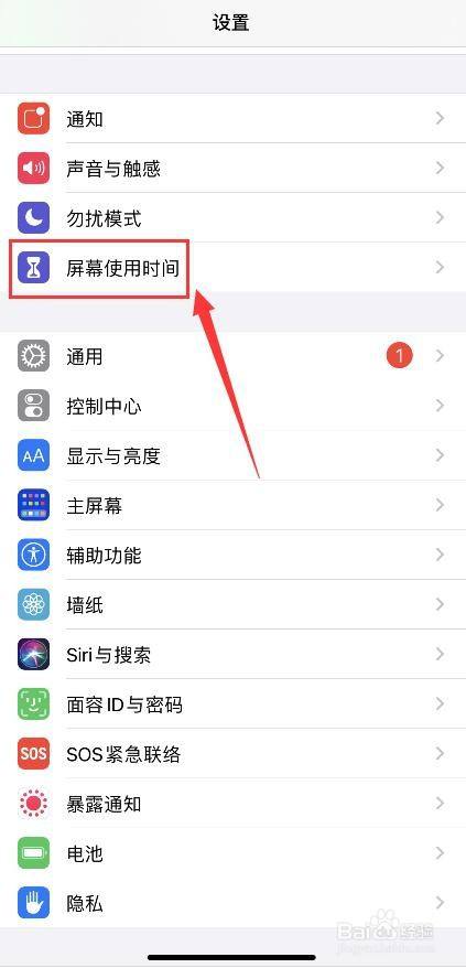 如何关闭苹果手机的屏幕使用时间功能?