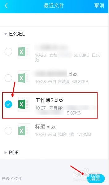 qq文档在线编辑怎么弄手机