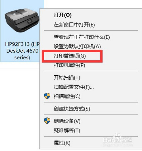 如何设置win10系统惠普hp-4670打印机双面打印