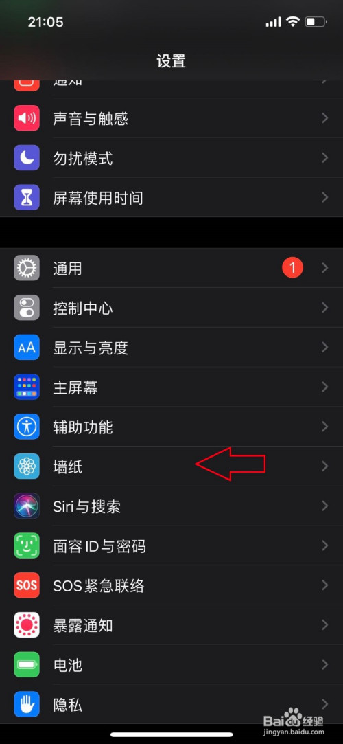 iphone壁纸怎么设置?