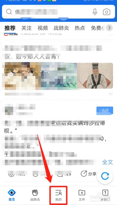 qq浏览器如何开启文件私密空间?