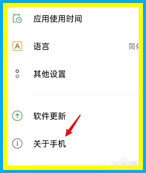 oppo手机如何查询真伪