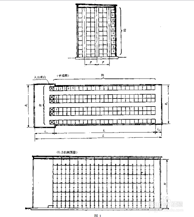 jbt 9018-1999有轨巷道式高层货架仓库 设计规范