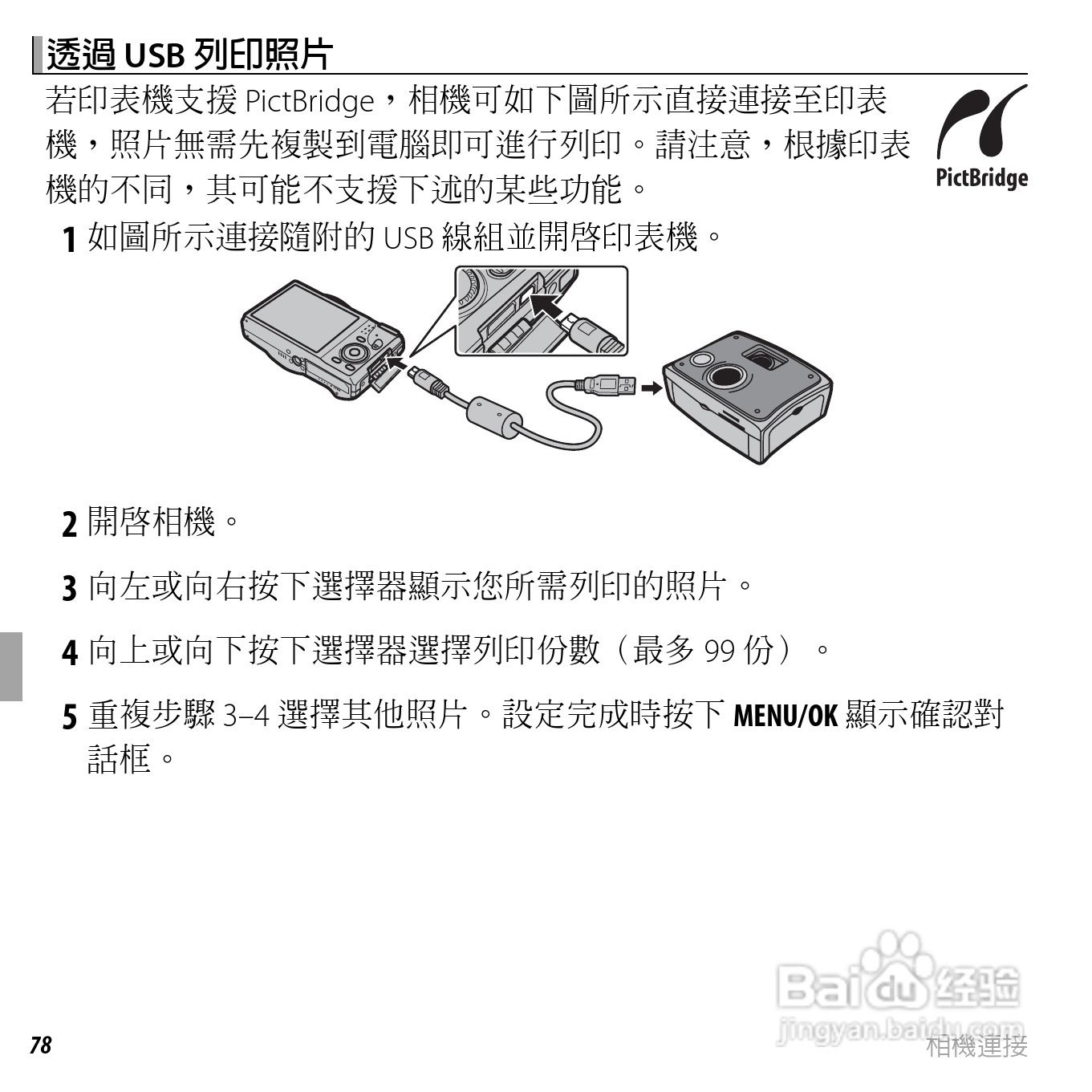 富士finepix f750exr数码相机说明书:[10]