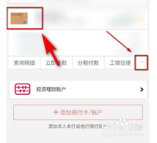 异地怎么查询工商银行流水 全网资源