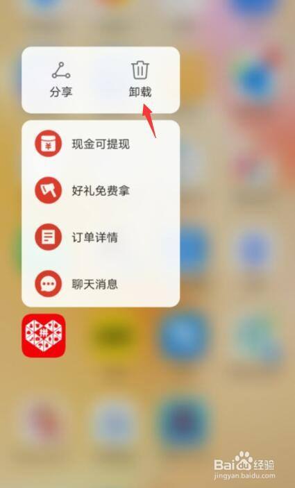 拼多多怎么永久删除