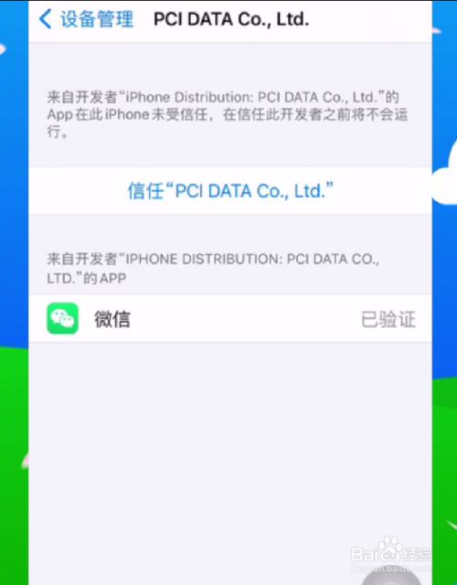 苹果手机怎么安装两个微信?