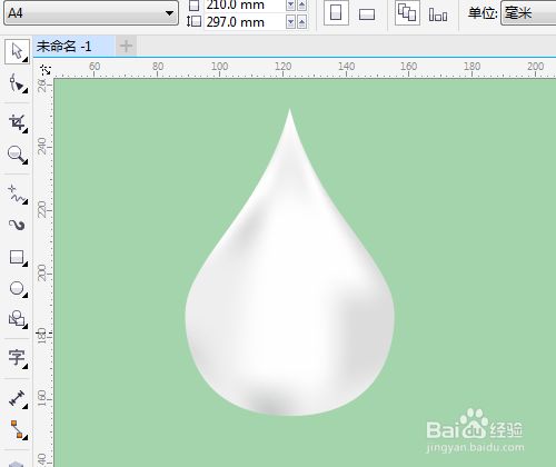 coreldraw 怎样绘制立体的水滴图形