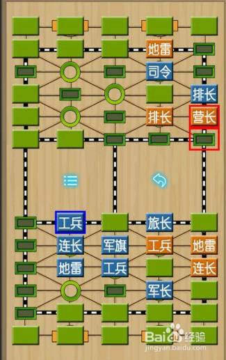 军棋玩法视频教程