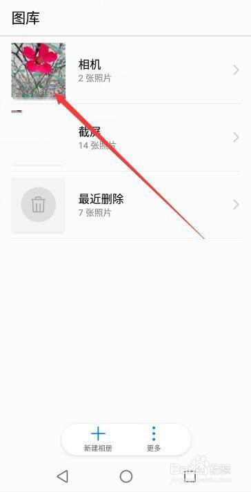 华为手机如何查看图片详细信息?