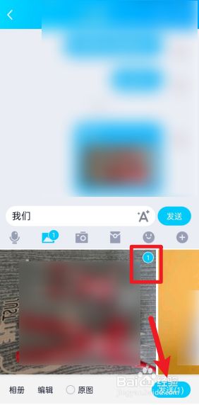 qq怎么文字和图片一起发