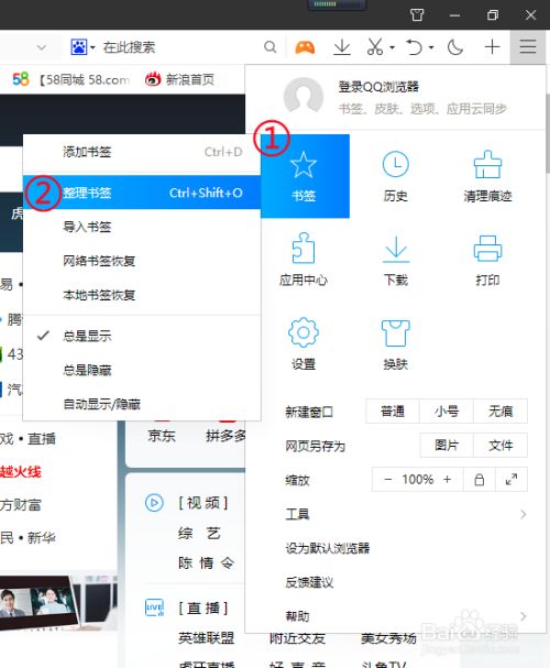 qq浏览器怎样导出书签