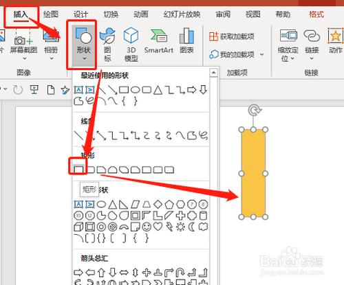 ppt365 如何制作图形垂直放大动画?