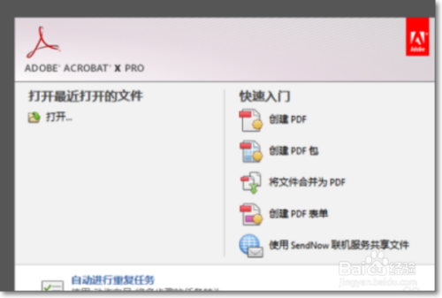 安装完成后利用软件打开需要进行页面顺序调整的pdf文件.