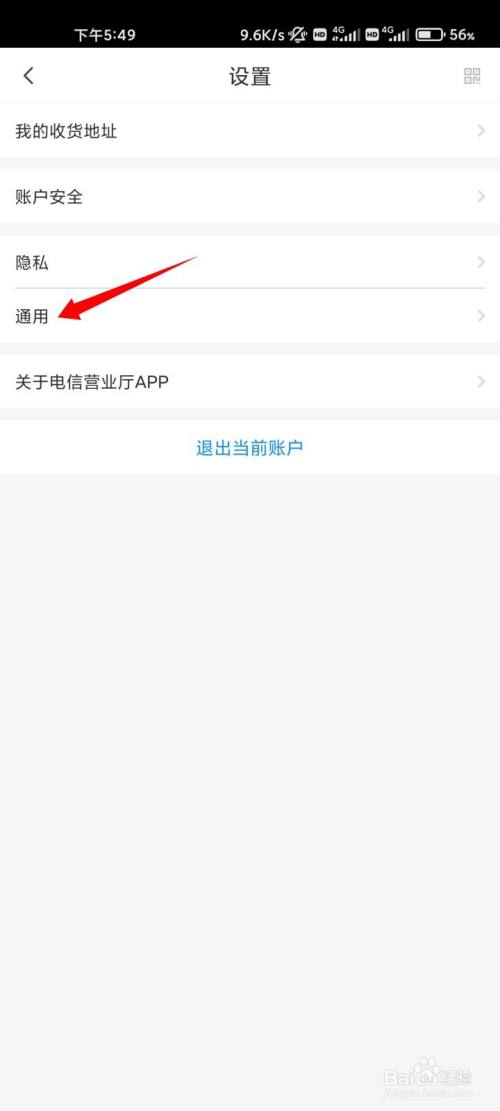 电信营业厅账号如何注销?