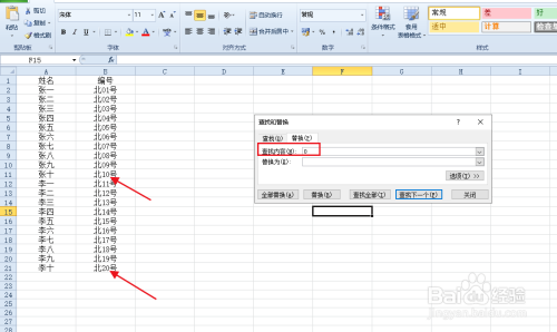 excel表格如何删除单元格指定数字