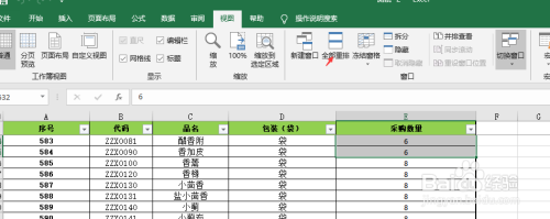 excel如何并排比较两张工作表