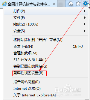 关于登录软考官网提示ie浏览器版本低之问题解决