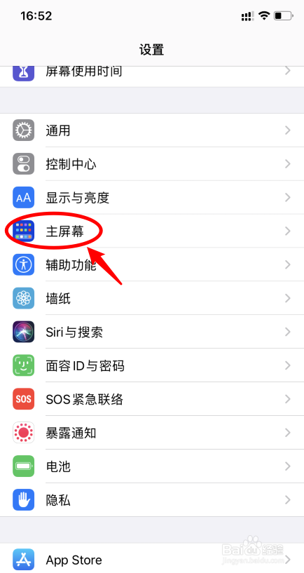 苹果ios14怎么关闭app资源库的通知标记