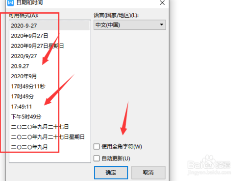 在wps文档中怎样插入可以自动更新的日期