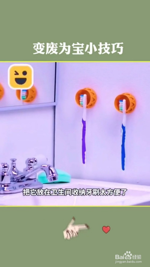变废为宝的小技巧