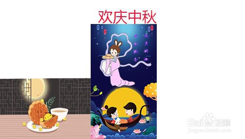 怎么画中秋节手抄报?#经验分享官