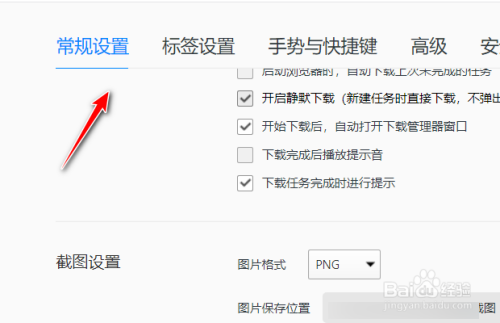 qq浏览器如何隐藏侧边栏