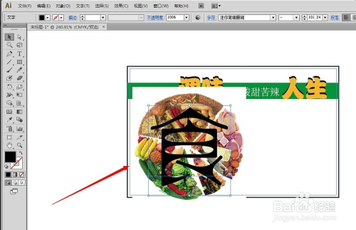 ai教程:[147]名片如何把图片嵌入文字做效果