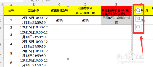 如何将excel转换成图片使用wps