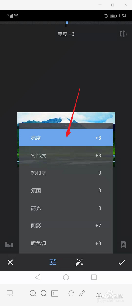 snapseed如何切换自动调整工具和手动调整工具?