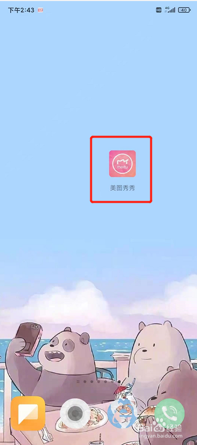 怎样将几张照片拼成一张照片