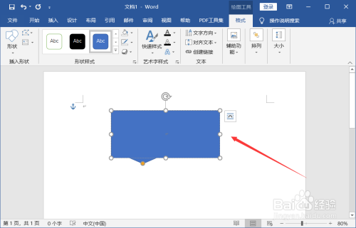 word文档如何插入矩形标注