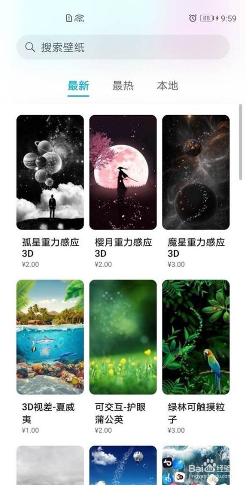华为p40怎么设置动态壁纸