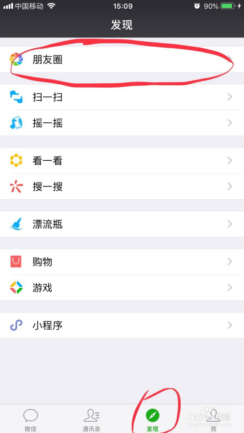 5 退出app打开手机相册可以看到图片已经分好了 6 打开微信点击发现