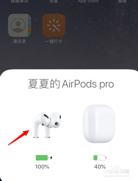 airpodspro怎么切歌