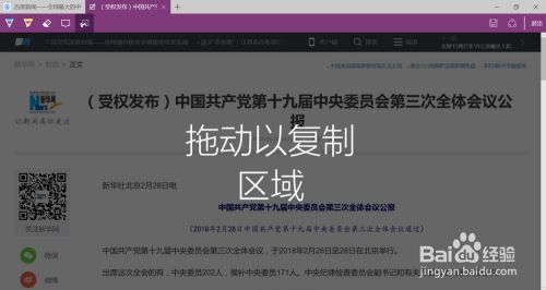 如何win10 edge进行网页长截图【图文】