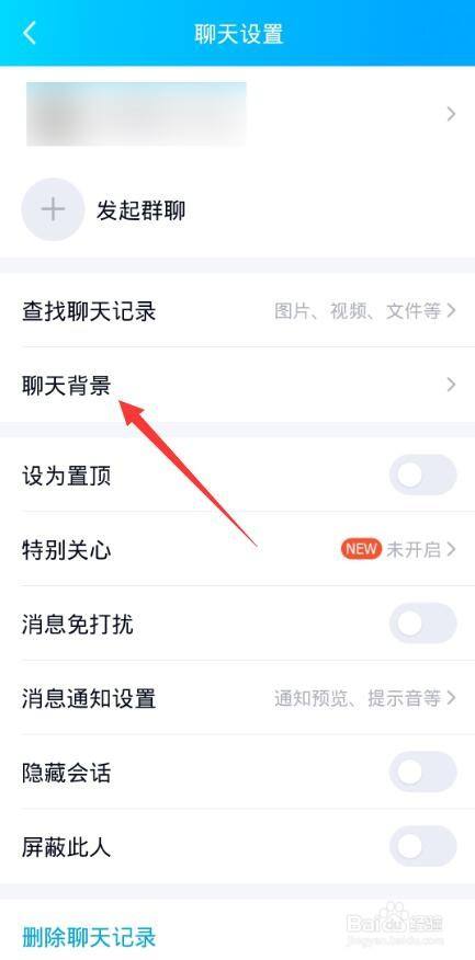 qq聊天背景怎么恢复默认