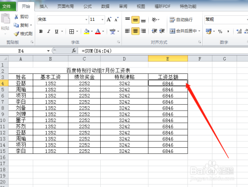 excel如何通过设置单元格格式来批量给加单位