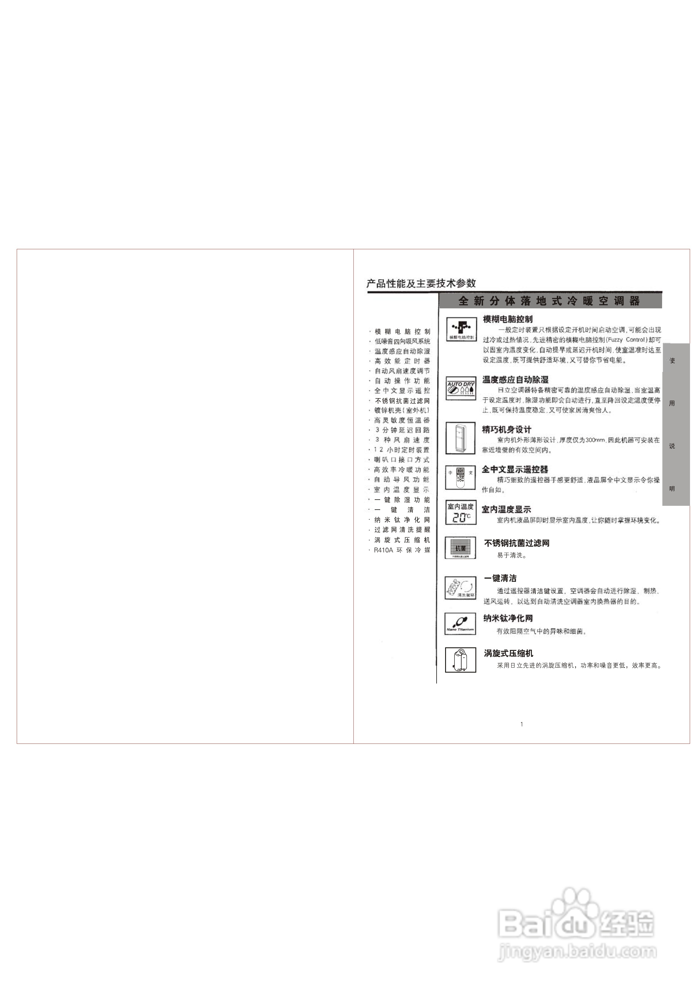 日立空调kfr-61lw/bpa型使用说明书