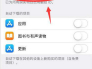 点击--></p></a>itunes store与app store--->apple id--->弹窗点击--->查看