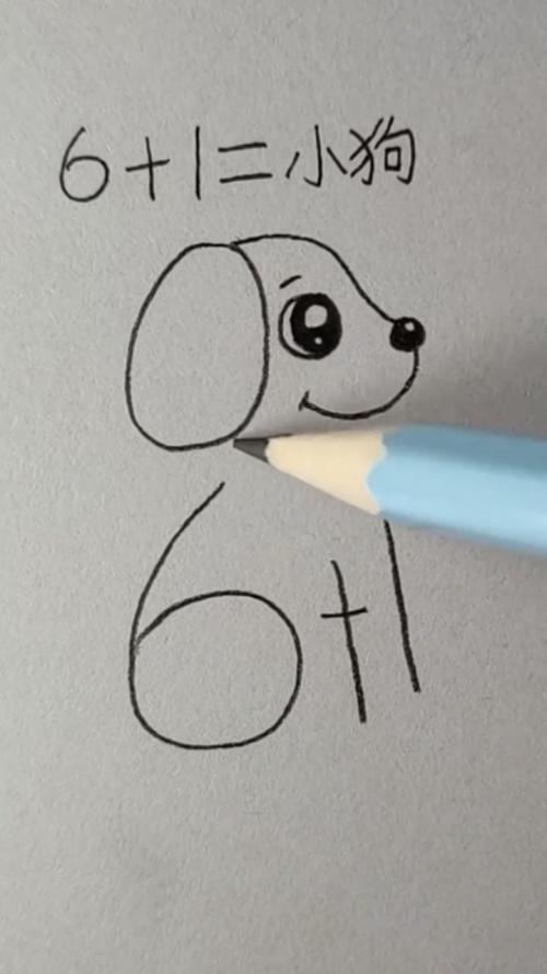 2 接着在数字上方画出狗狗的耳朵和头部. 3 画出眼睛和嘴巴.