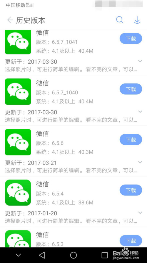 微信怎么下载2017旧版本,还能永不升级