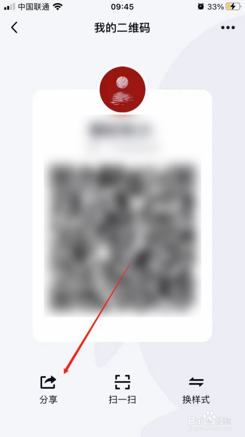 qq怎么分享二维码