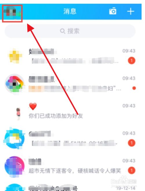 qq空间的礼物墙怎么关闭?
