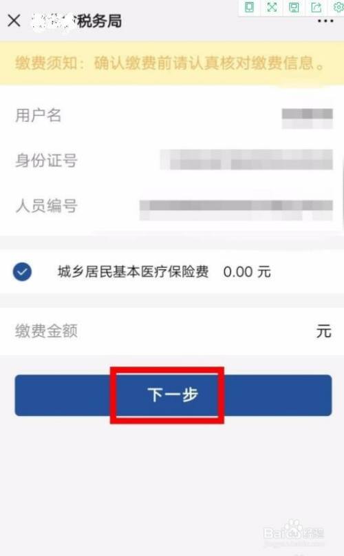 怎么交社保卡网上缴费微信?