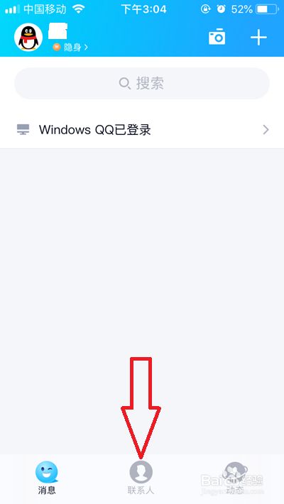 qq上怎么找我的电脑
