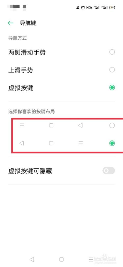 oppo手机下方按键怎么设置出来